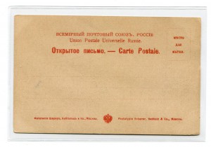Казаки. ("Красный Шерер" №19)