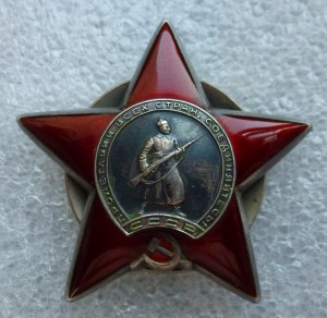 Красная Звезда № 25700 дубликат штихелем