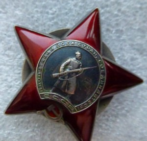 Красная Звезда № 25700 дубликат штихелем