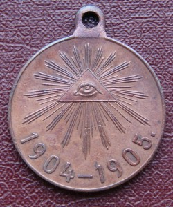 Русско - японская война 1904 - 1905 г. , " тёмная " бронза