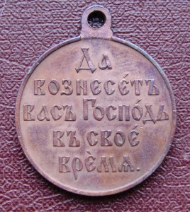 Русско - японская война 1904 - 1905 г. , " тёмная " бронза