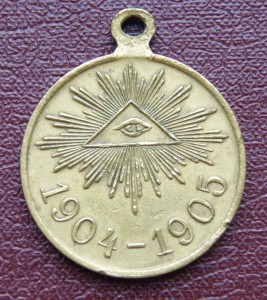 Русско - японская война 1904 - 1905 г. , " светлая " бронза