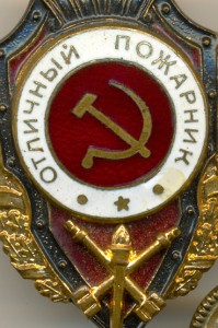 2 типа знака Отличный пожарник +доки
