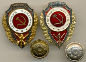 2 типа знака Отличный пожарник +доки