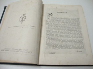 История русской литературы. 1883г. Полевой.