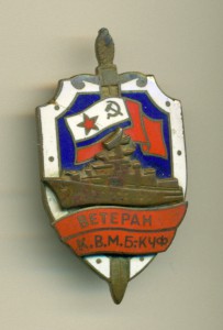 ПСКР - Ветеран К.В.М.Б: КЧФ