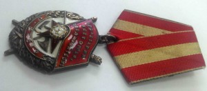 10 орденов Боевого Красного Знамени