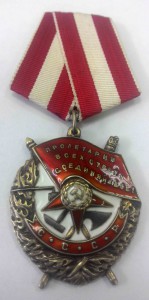 10 орденов Боевого Красного Знамени