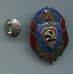 10 лет Рабоче-крестьянской милиции РСФСР 1917-1927
