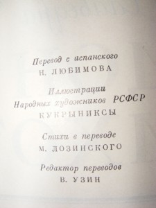 Дон Кихот 2т.изд.1953-54г.г..