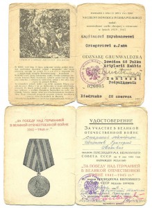 Три польских награды с доками на Советского офицера.