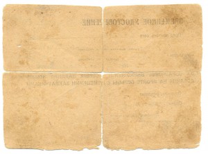 Слава 3 ст. № 61092 с времянкой.