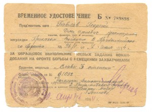 Слава 3 ст. № 61092 с времянкой.