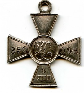 ГК 4 ст. № 350095