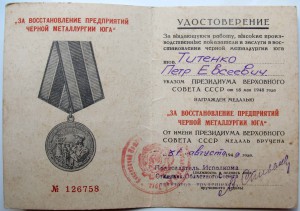 Охрана границы, Кавказ и Металлургия.