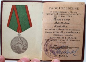 Охрана границы, Кавказ и Металлургия.