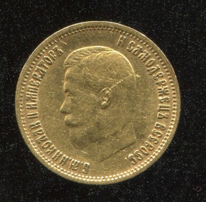 10 руб.1899г.Э.Б.