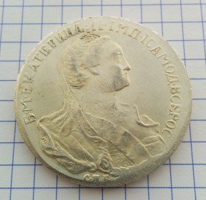 Монета рубль 1766 подлинность