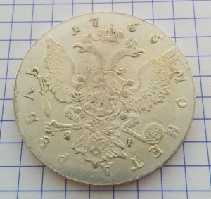 Монета рубль 1766 подлинность