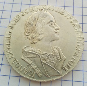 Монета рубль 1724г. подлинность