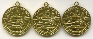 Москва, Берлин, Прага Военкомат (5210)