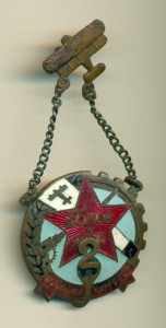 Готов к ПВХО ОСОАВИАХИМ II ступень.