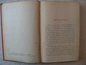Басни Крылова.-изд.товарищества М.О.Вольф.- 1902г.