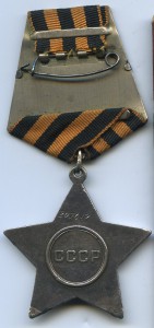 Слава 3ст. № 207619 одна в доке.