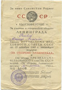 Слава 3ст. № 207619 одна в доке.