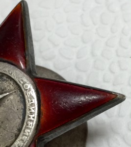 Красная Звезда с серебряной гайкой № 550906