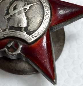 Красная Звезда с серебряной гайкой № 550906