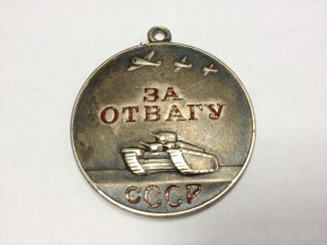 За Отвагу № 2898