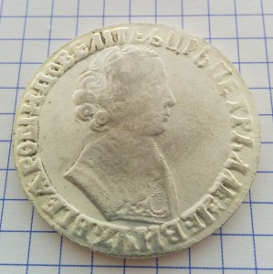 Монета рубль 1766 подлинность