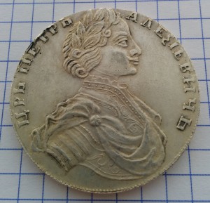 Монета рубль 1766 подлинность