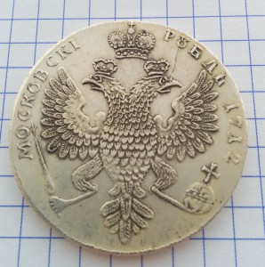 Монета рубль 1766 подлинность