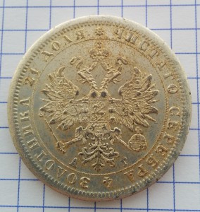 Монета рубль 1766 подлинность