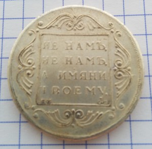 Монета рубль 1766 подлинность