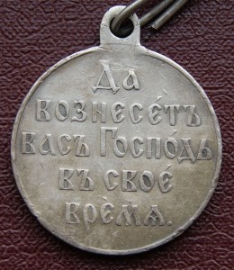 Русско - японская война 1904 -05 г., серебро , ремонтное ухо