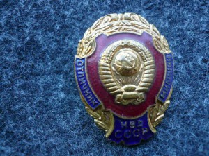 отличник милиции