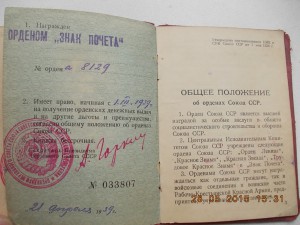 Орденская книжка Знак почета 1939 года с фото