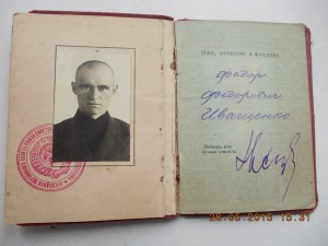 Орденская книжка Знак почета 1939 года с фото