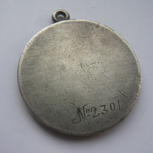 БЗ № 2301