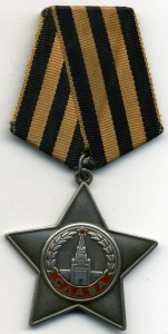 Слава 3ст. № 756964