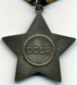 Слава 3ст. № 756964