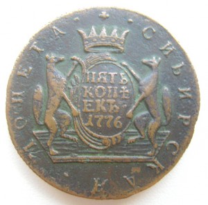 Сибирская монета 5 коп,1776.