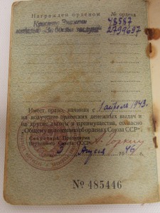 БКЗ (винт) № 48587, Кавказ, с доками на Мусийченко Д.М.