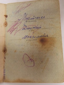 БКЗ (винт) № 48587, Кавказ, с доками на Мусийченко Д.М.