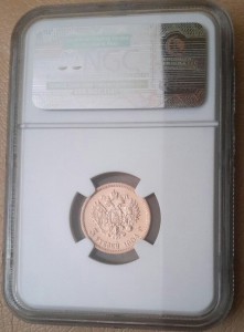 5р. 1904 ms65 в слабе NGC