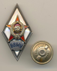 Ромб ВВМУ  (5232)