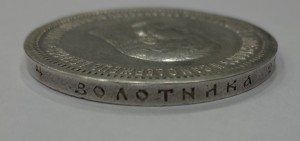 Рубль 1896 год Коронация Николая II